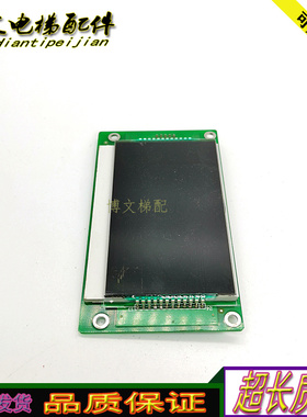 通力电梯KM1353670G01/G11 KM1353671H01/G11外呼显示板4.3寸现货