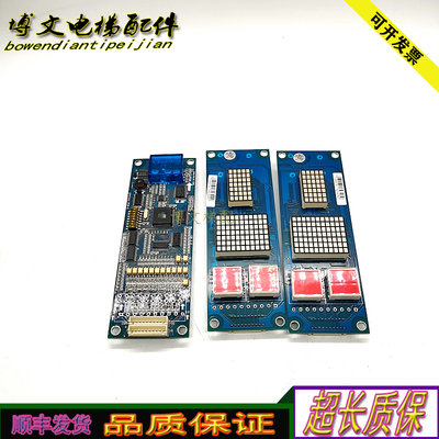 米高电梯外呼板DPS726A-PCB-6|ODPS726A2 A1质保现货实拍正品妙发