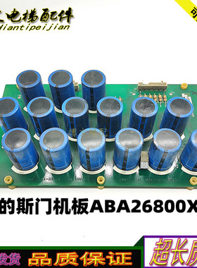 奥的斯E411/E311电梯门机板 ABA26800XE1 门机电容板正品现货秒发