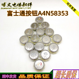 秒发 A4J59072正品 贝斯特BST按键FTJ富士通按钮A4N58353 A4J58352