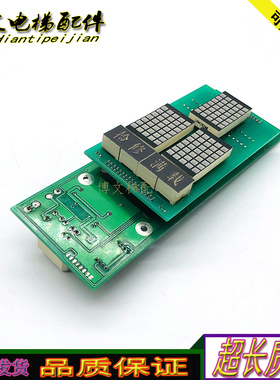 富菱达电梯外呼显示板MCS-500/MCS-H/MCSH-500-3原厂实拍正品秒发