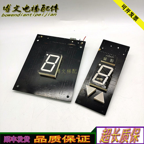 电梯配件/数码显示板CZX-IIDC/原厂现货实拍质保/秒发TXZ-III DC1