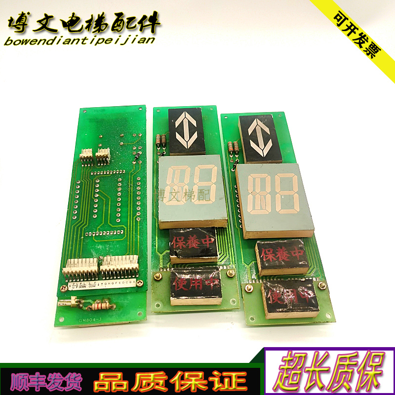 电梯配件GH804-3电梯PC-14现货出售现货秒发实拍正品