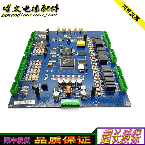 德圣米高电梯主板米高3003L-II