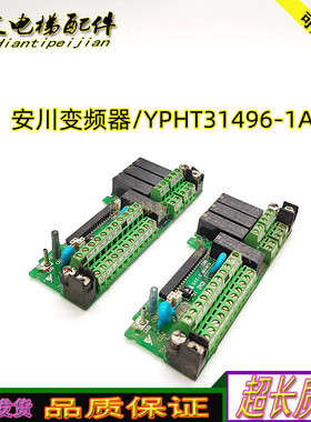 电梯安川变频器YPHT31496-1A现货ETC619220 原厂正品质保现货秒发