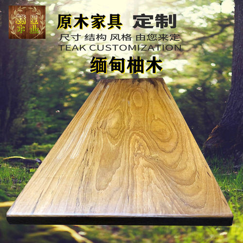 缅甸柚木木料复古黑檀木吧台板踏步板定制diy厨房隔板雕刻实木板 - 封面