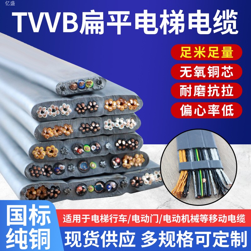 通力lce扁电缆扁电缆铜芯