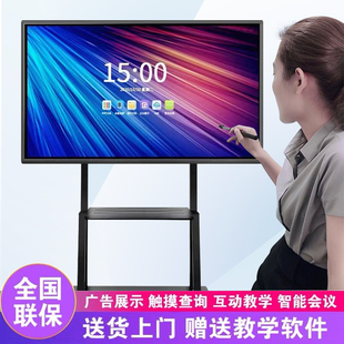 55寸65寸幼教培训机构多媒体教学一体机触摸屏电子白板电视显示器