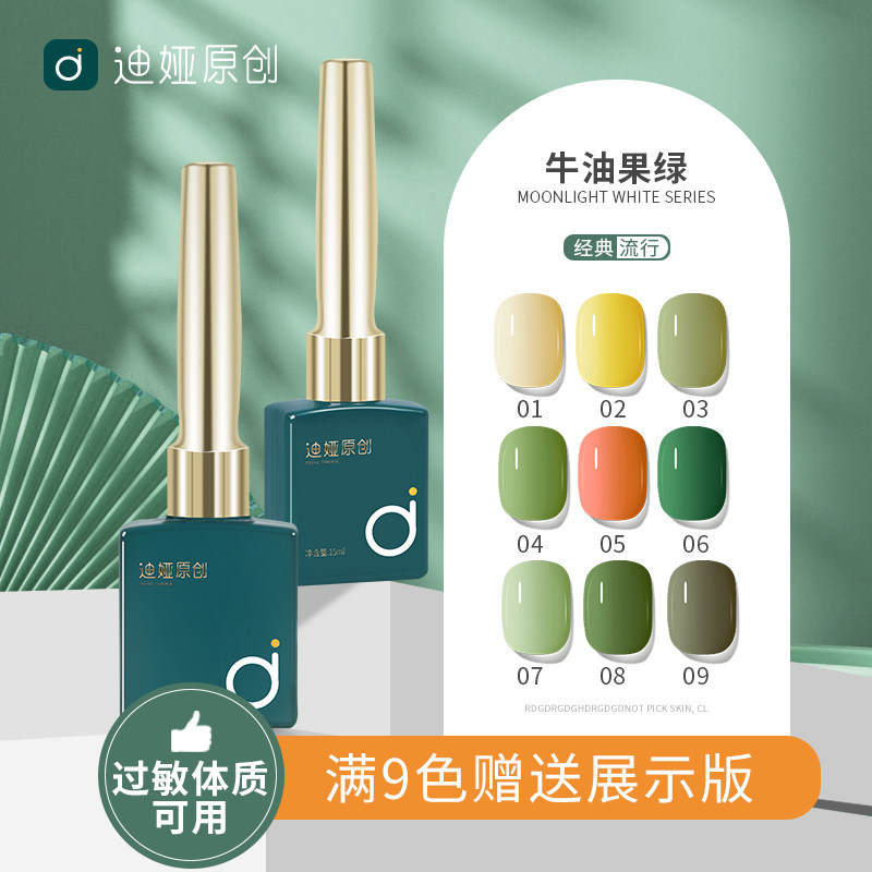 迪娅薄荷绿抹茶绿牛油果绿夏季流行色姜黄色墨绿色橄榄绿9色小套