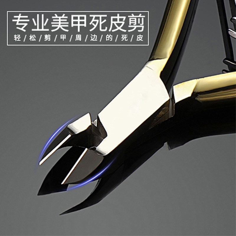 迪娅死皮剪修指甲工具套装美甲家用专业手指去死皮角质易剪进口