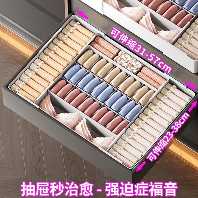 内衣收纳盒分格整理箱伸缩三合一