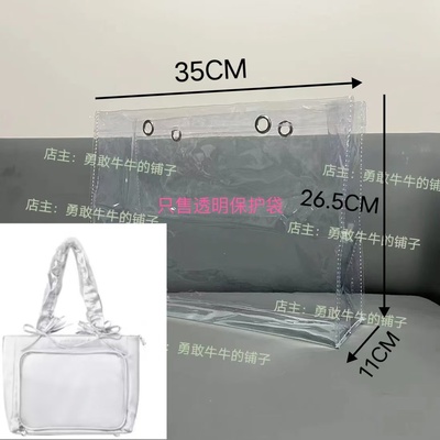 适配浮游猫莉莉安A4痛包托特包PVC保护套防尘防水包包DIY痛包