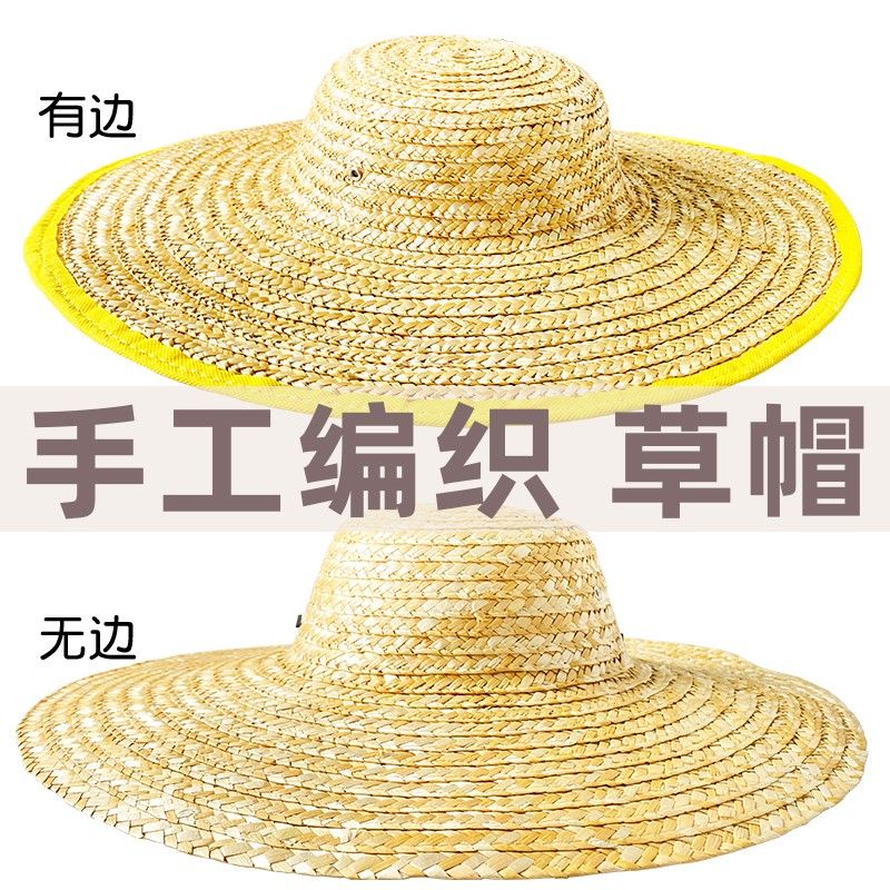 大草帽子农民男遮阳防晒夏季工地大沿沙滩户外太阳渔夫农用女草编