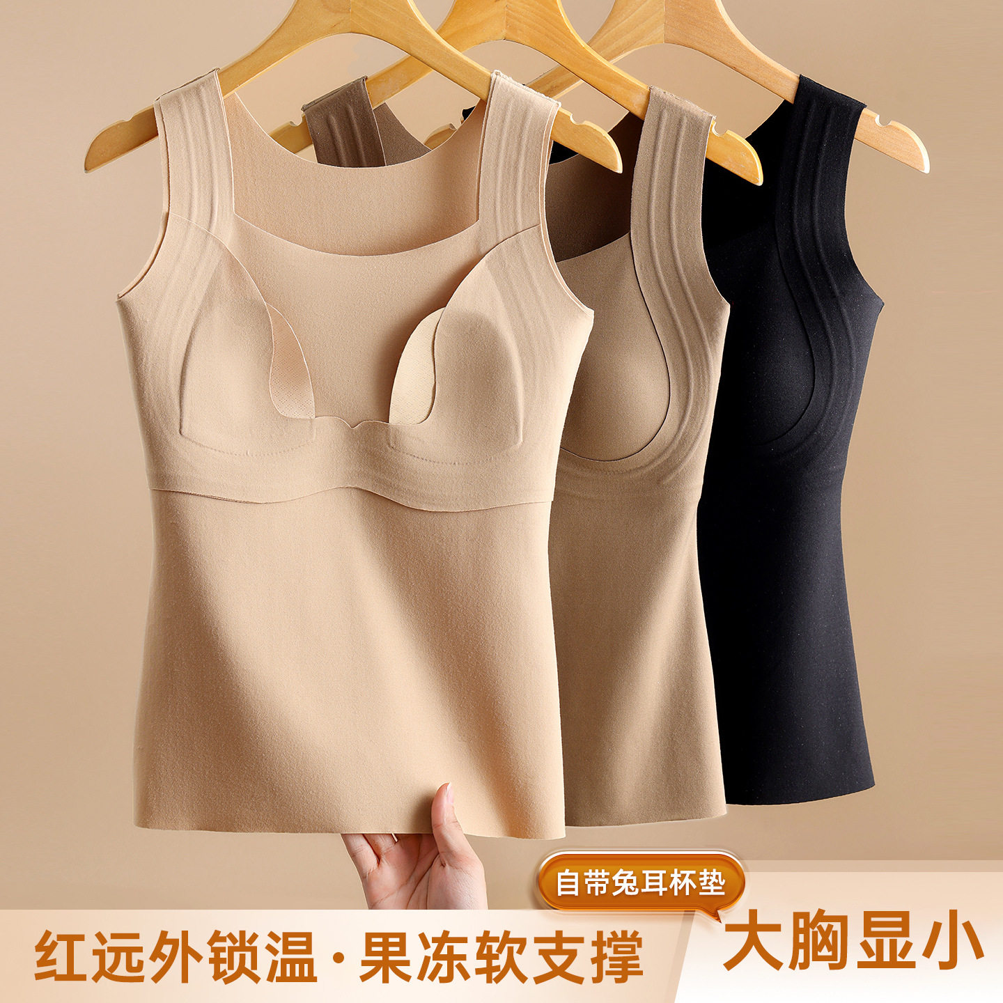 秋冬季无痕带胸垫保暖背心女款兔耳朵杯显小内衣吊带发热磨毛上衣