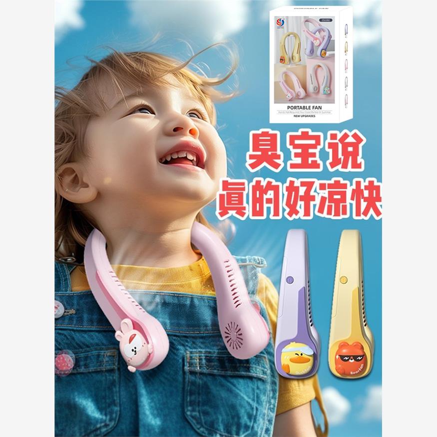小鸭挂脖小风扇儿童专用手持可爱无叶便携式随身卡通户外充电学生
