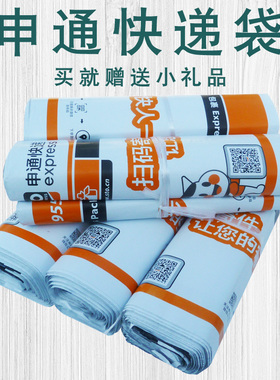 申通快递袋子加厚塑料物流专用防水包装打包袋批发包邮大小号袋子