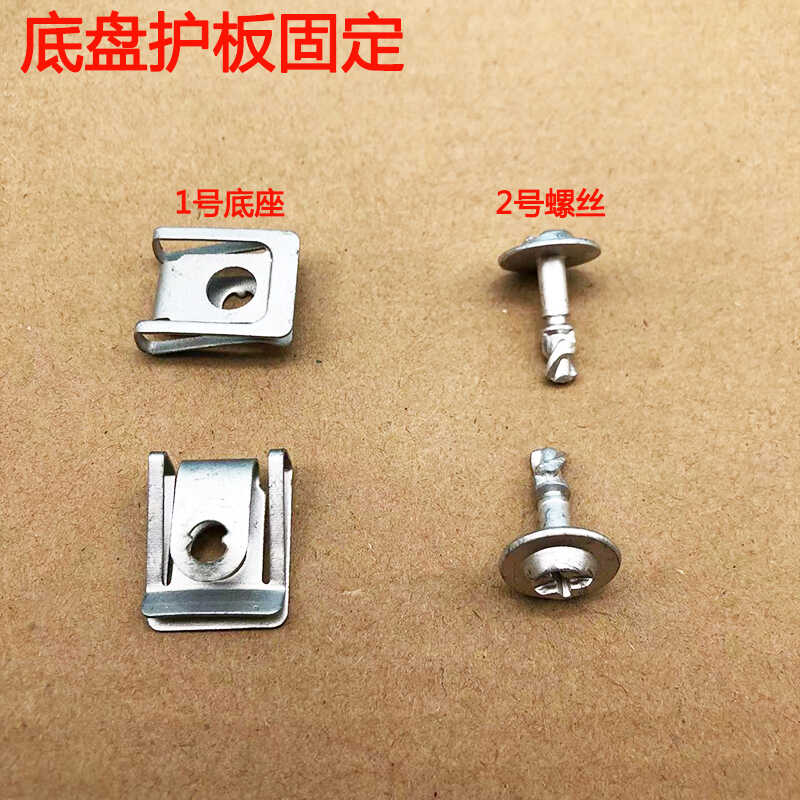 底护板底座螺丝入鑫包邮促销
