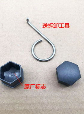 适用红旗HS3 HS5 H7 H9 H6轮毂轮胎螺丝帽灰色磨砂帽装饰盖防尘帽