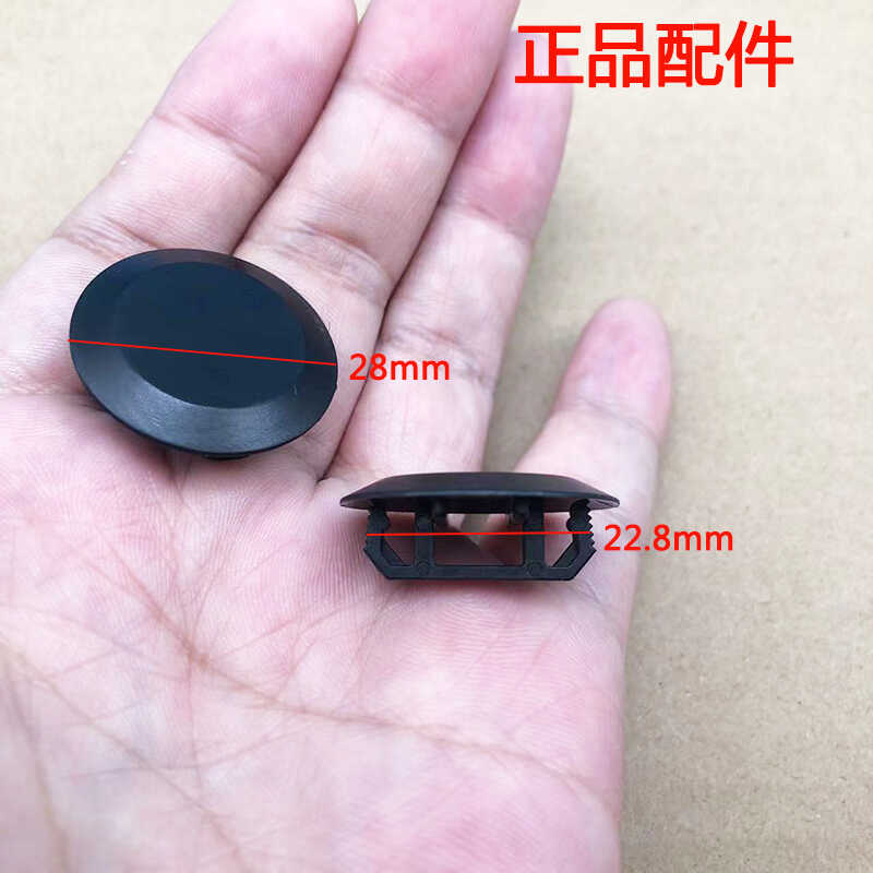 入鑫车门密封盖堵盖包邮