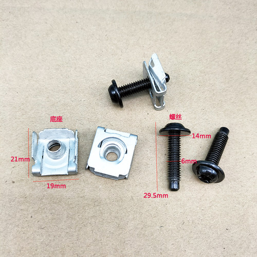 适用斯柯达奥迪大众仪表台插片螺丝底座螺母垫片铁卡子通用配件