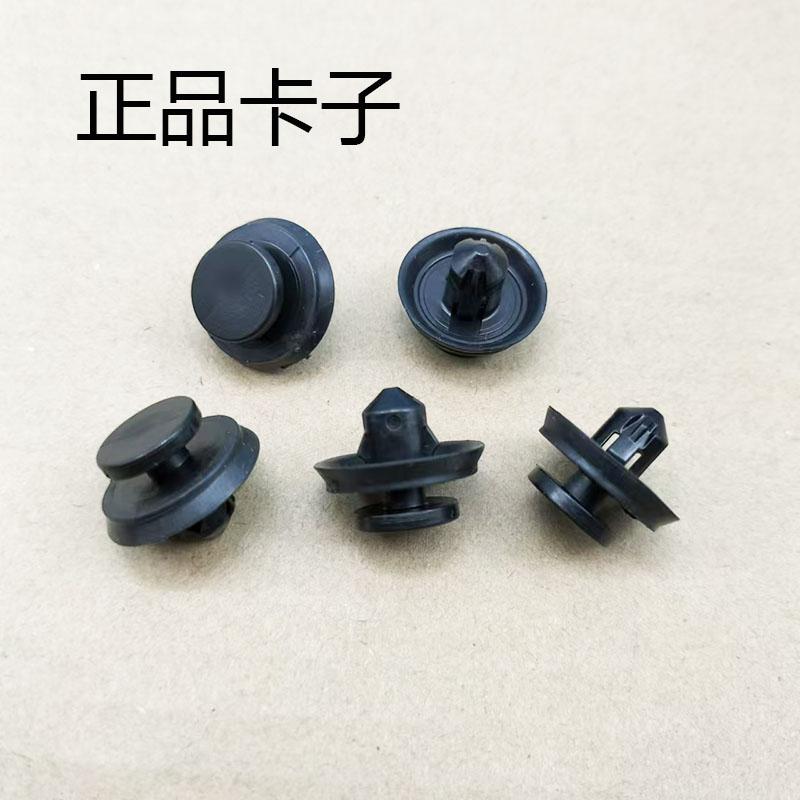 入鑫侧裙边下边梁下围板卡子卡扣