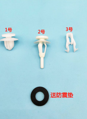 适用东南DX3 DX5  DX7汽车轮拱罩弧形防擦条轮眉卡扣卡子夹子胶钉