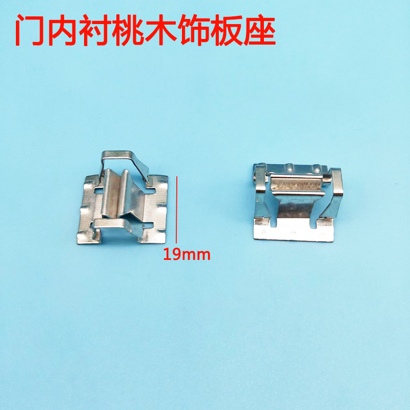 适用奔驰E级C级A级GLAC级GLB汽车门板内衬板桃木饰板金属卡子配件