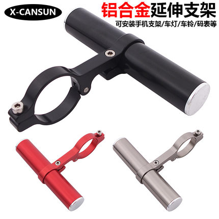 自行车车把扩展延伸架双支架码表车灯山地车手电筒铝合金支架夹