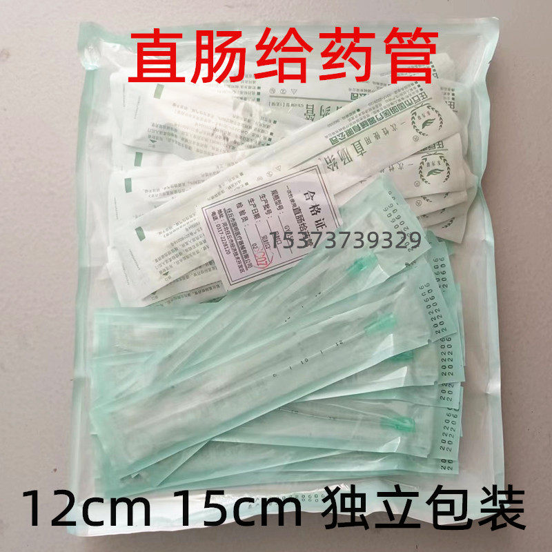 东方草直肠给药管一次性使用肛门管小儿肛管儿童肛门灌肠管软管