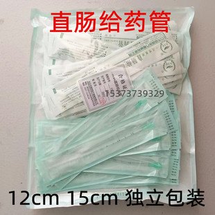 东方草直肠给药管一次性使用肛门管小儿肛管儿童肛门灌肠管软管