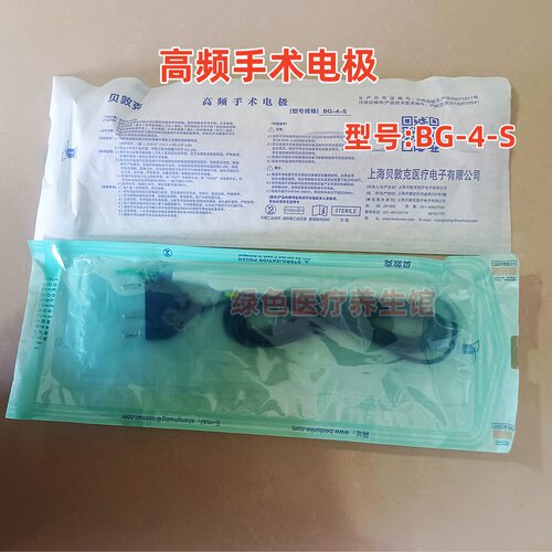 贝敦克高频手术电极BG-4-S