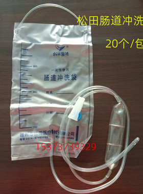 松田灌肠袋家用一次性肠道冲洗袋中药咖啡灌肠排毒医疗用品1000ml