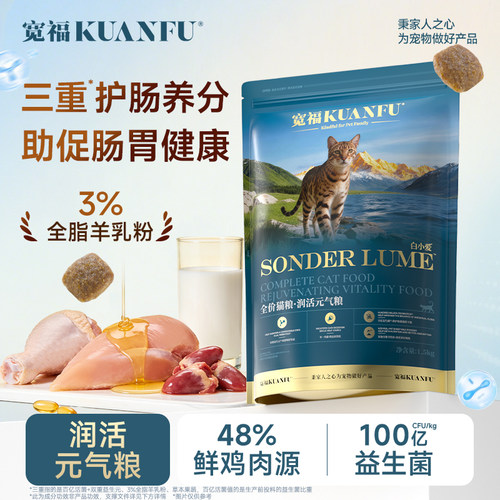宽福猫粮润活元气粮400g护肠胃