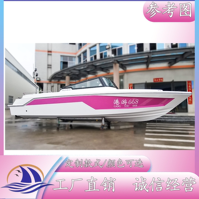 咏洋游艇7.96米（可办证）厂家直销