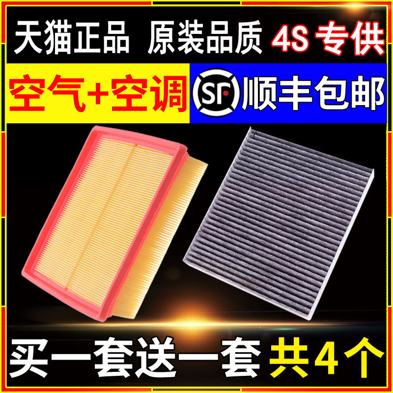 赛睿凯迪拉克全车系空调+空气格