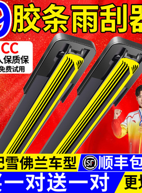 九胶条雨刮器适配雪佛兰科鲁兹原装科沃兹赛欧3爱唯欧迈锐宝l雨刷