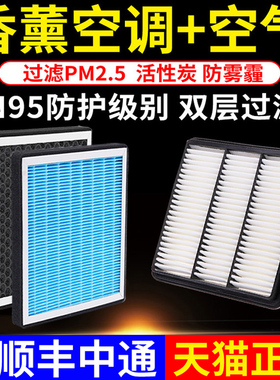 适配吉利icon香薰空调滤芯汽车21款iocm活性炭iocn滤清器20空气格