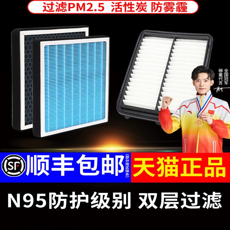 海马香薰空调滤芯+空气滤芯原厂