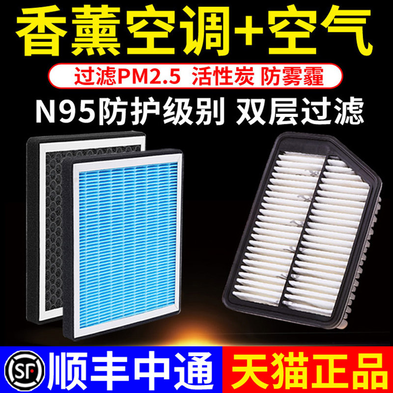 适配北京现代伊兰特香薰空调滤芯图片