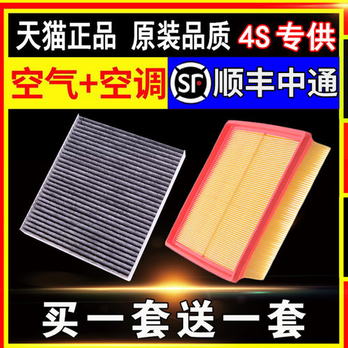 空调滤芯+空气滤芯原厂共4个