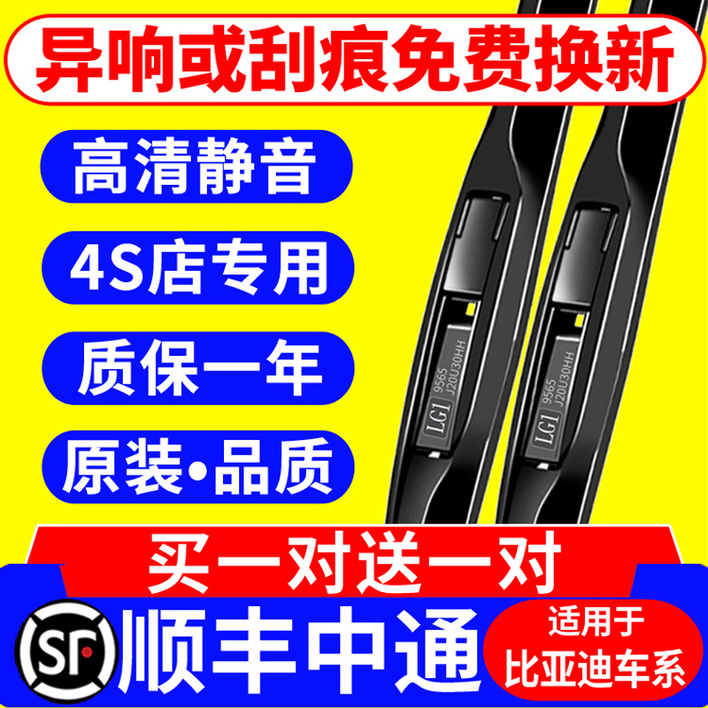 适用全车系雨刮器【高品质】