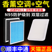 350 香薰空调滤芯适配雷克萨斯ES200 250RX300 CT200空气滤清器格