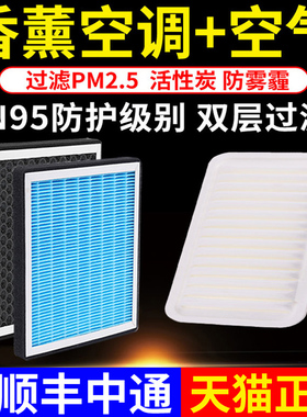 香薰空调滤芯适配雷克萨斯ES200/250RX300/350/CT200空气滤清器格