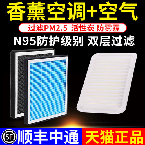 赛睿香薰空调+空气滤芯雷克萨斯