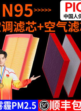 适配力帆CN95空调滤芯320 X60 520 620720轩朗迈威空气滤清器套装