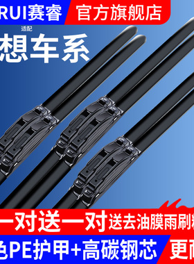 适用理想雨刮器onel9L7汽车L8原装原厂无骨专用静音雨刷器片胶条