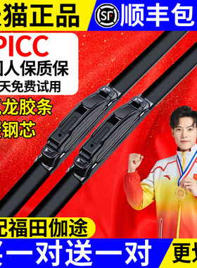 适用福田伽途ix5雨刮器原装原厂ix7汽车专用v5无骨t3高清v3雨刷片