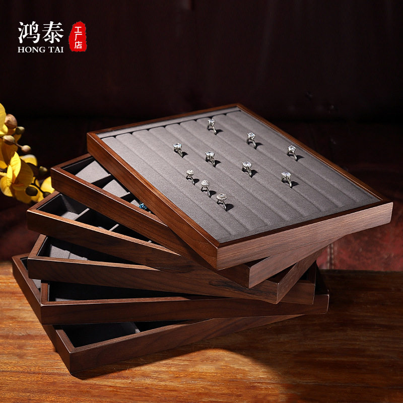 鸿泰黑胡桃木色首饰收纳盘戒指耳环项链珠宝展示托盘橱窗陈列道具