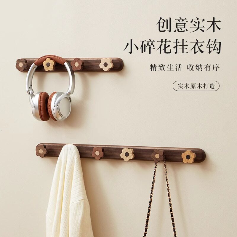 胡桃木挂衣钩进门玄关墙壁免打孔北欧高档实木衣帽钩简约木质挂钩