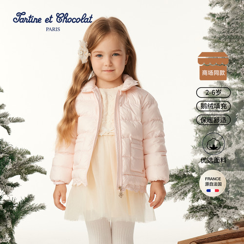 tartineetchocolat法国巧克力童装冬季女童翻领鹅绒羽绒服